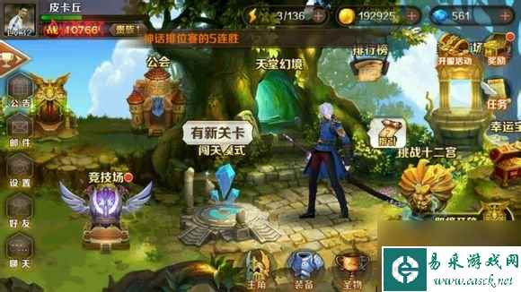 魔龙与勇士公会版本来袭 快和基友一起闯天下[图]