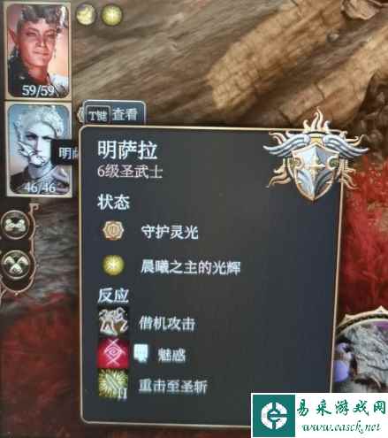 博德之门3明萨拉入队条件 博德之门3明萨拉入队且不屠林地