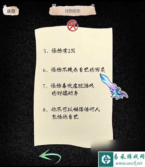 隐秘的档案家庭游戏怎么过-家庭游戏关卡攻略
