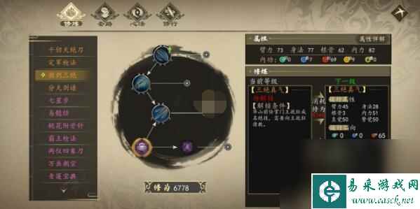 《下一站江湖》三绝真气解锁攻略