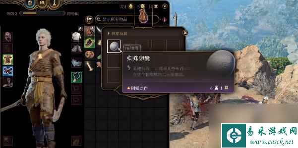 博德之门3蜘蛛卵囊有什么用-博德之门3蜘蛛卵囊怎么获得