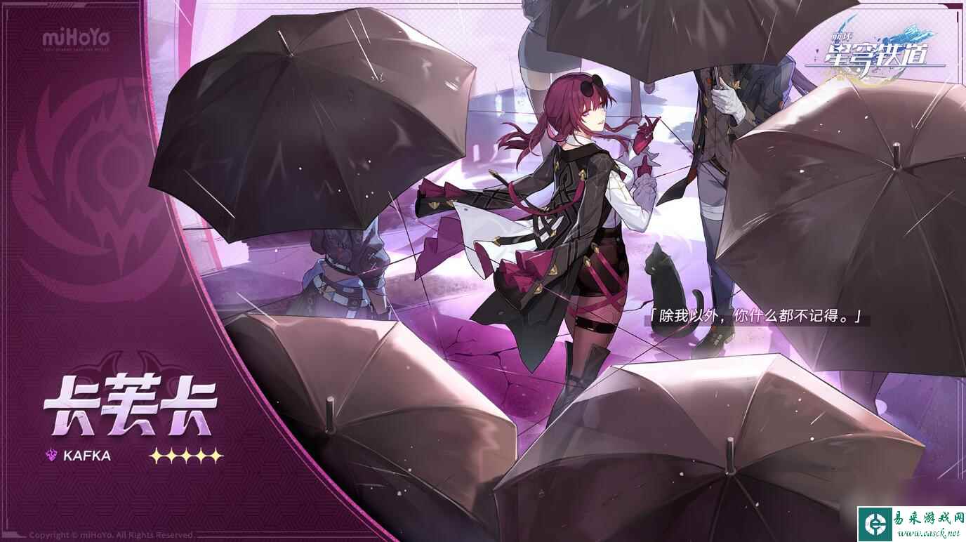《崩坏星穹铁道》代号action全结局攻略分享