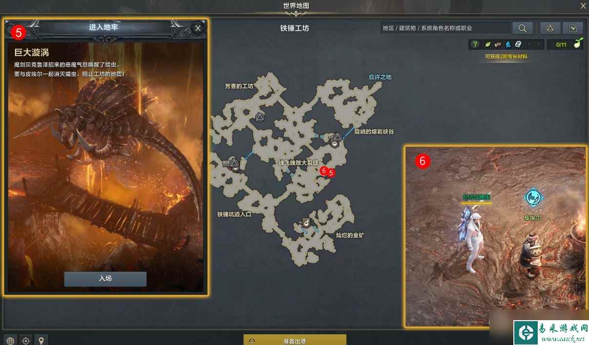 命运方舟从睡梦中醒来的古代生物任务完成攻略分享