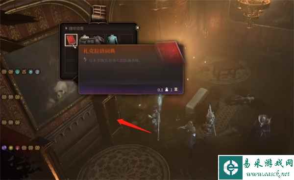 《博德之门3》魔法封印门开启方法