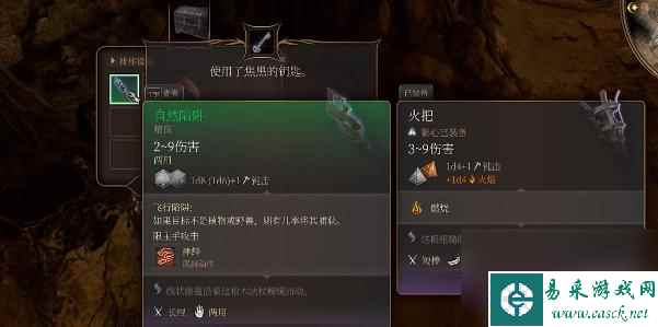 博德之门3自然陷阱怎么获得-博德之门3自然陷阱获取攻略