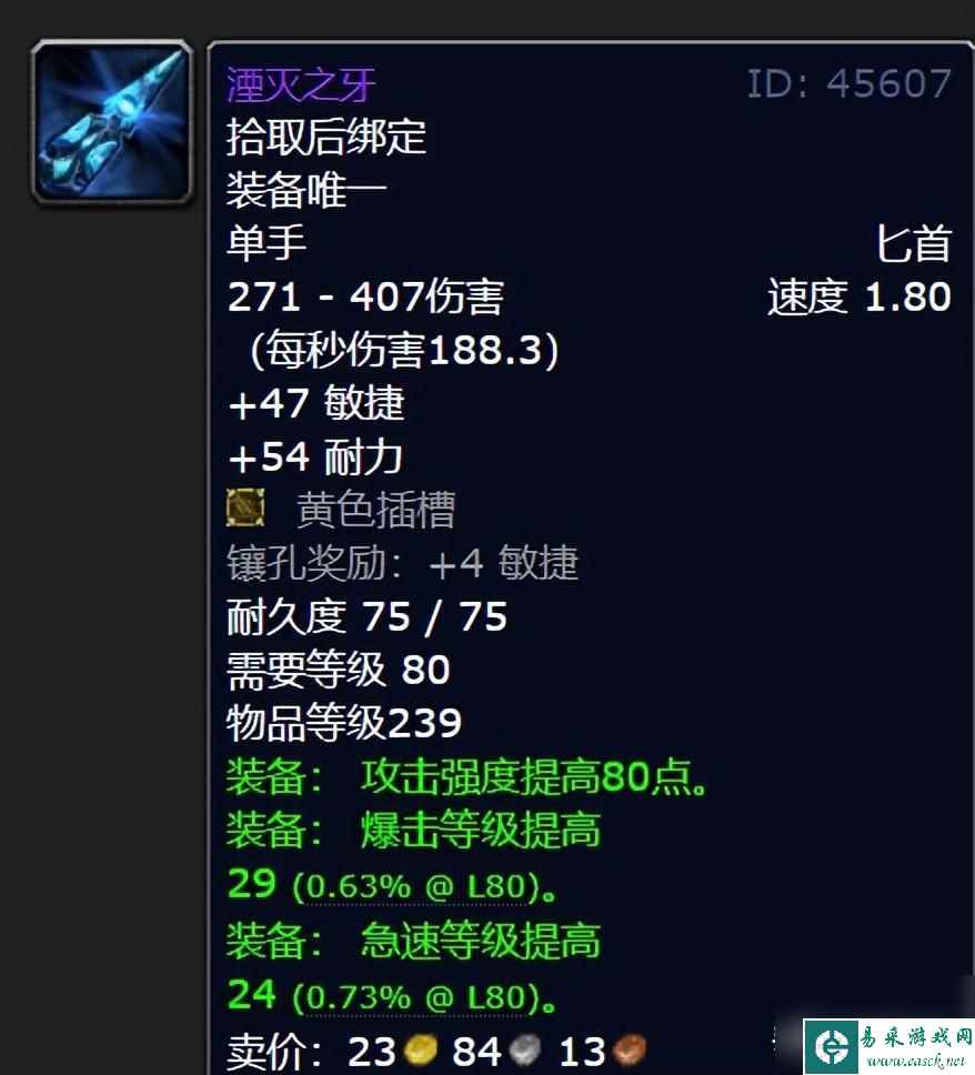 魔兽世界湮灭之牙在哪刷 80怀旧服最美匕首攻略