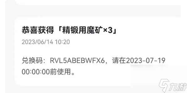原神兑换码2023年6月最新 原神礼包码六月可用2023