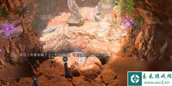 博德之门3枭熊洞箱子怎么打开