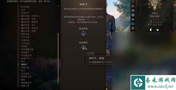 博德之门3远程射箭流Build一览
