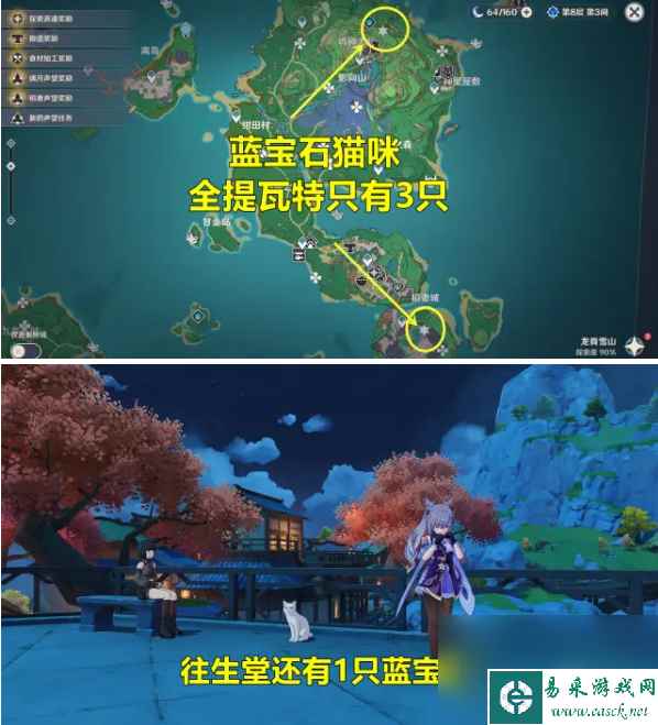 《原神》蓝宝石猫咪捕捉技巧介绍