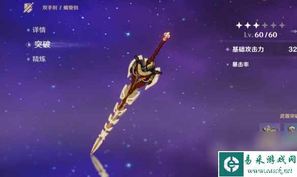 《原神》菲米尼武器推荐攻略