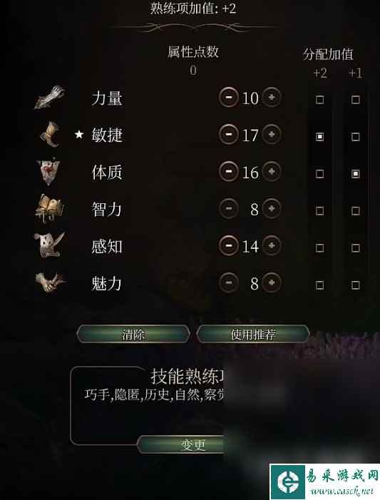 博德之门3远程射箭流Build一览