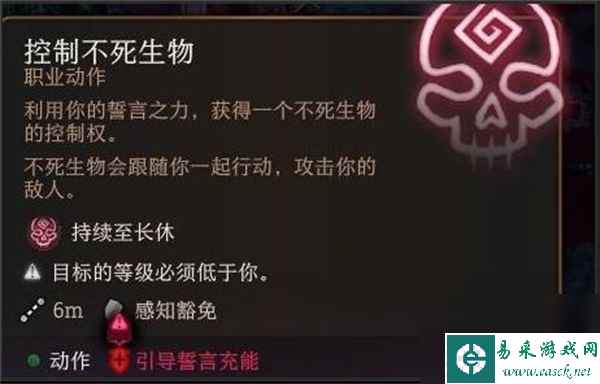 《博德之门3》弃誓骑士处理方法