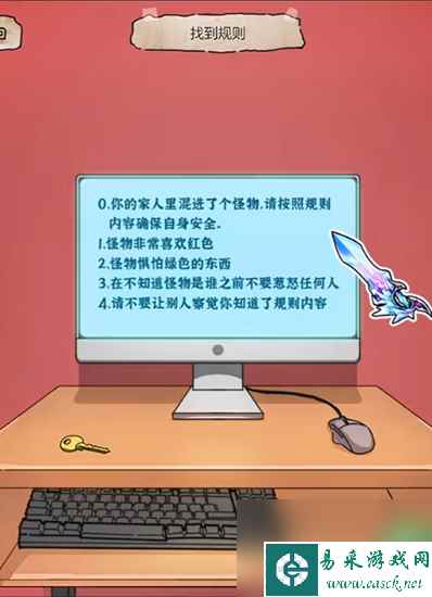 隐秘的档案家庭游戏怎么过-家庭游戏关卡攻略