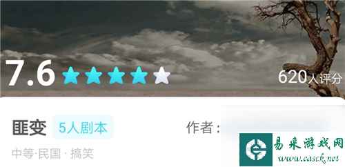 我是谜暴风雨山庄1答案分享