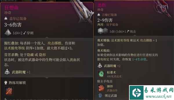 《博德之门3》魔法封印门开启方法