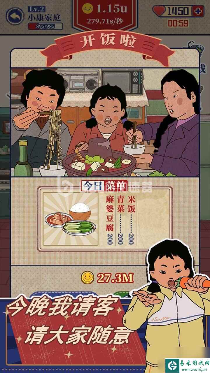重温八九十年代王蓝莓的幸福生活什么时候上线