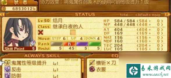 召唤之夜4人物评价如何？