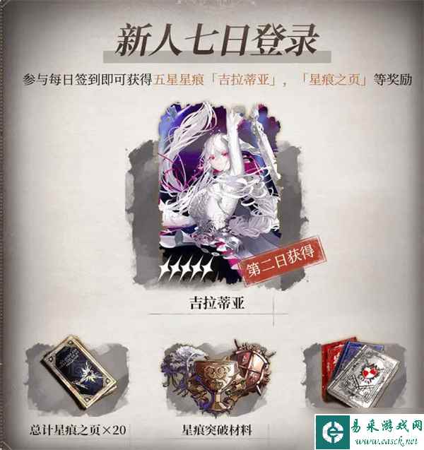 千年之旅国服公测福利有哪些