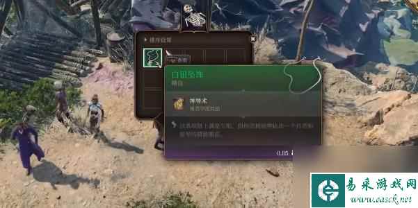 博德之门3白银坠饰怎么获得-博德之门3白银坠饰在哪获取攻略