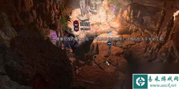 博德之门3枭熊洞箱子怎么打开