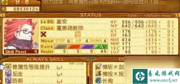 召唤之夜4人物评价如何？