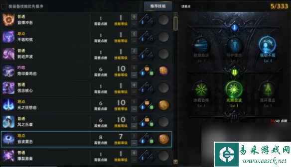 命运方舟吟游诗人技能加点推荐