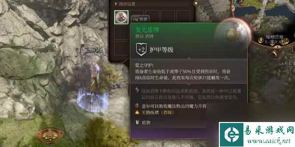 博德之门3发光盾牌怎么获取-博德之门3发光盾牌获取攻略