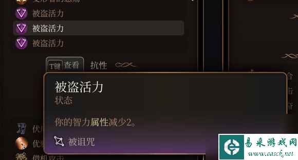 博德之门3魅力上限是多少-博德之门3魅力最高上限介绍