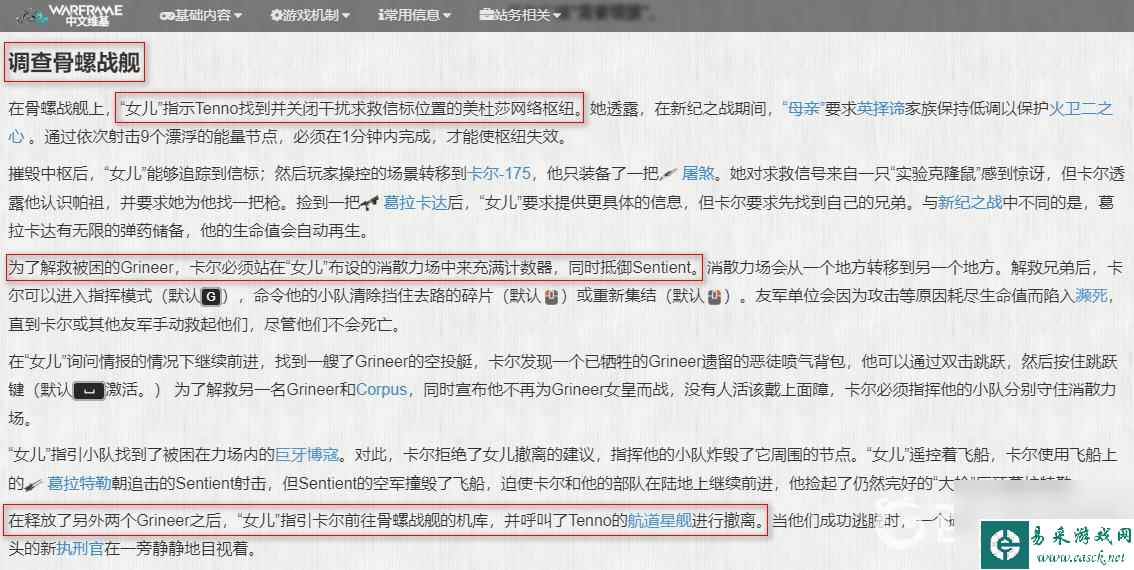 星际战甲破障者任务怎么做？ （星际战甲漂泊者营地）
