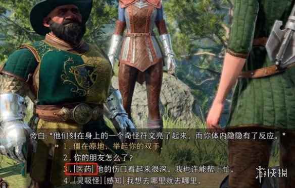 《博德之门3》真魂者艾督因任务攻略