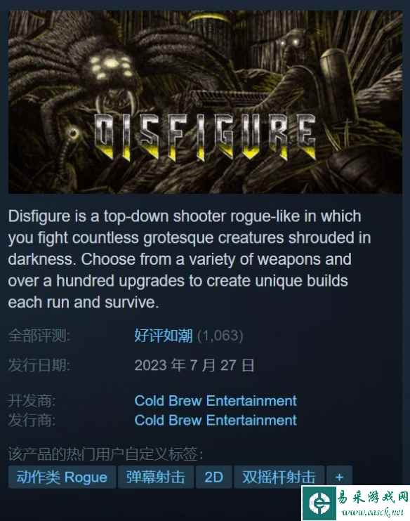 Steam免费新游戏《损毁》好评如潮!类吸血鬼幸存者