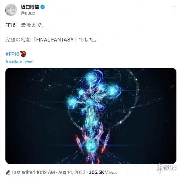 最终幻想之父通关《最终幻想16》！称赞该作是终极幻想