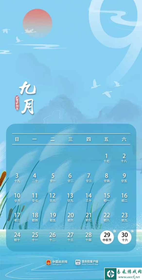 中秋国庆连休8天！挤一挤中秋国庆可拼17天长假