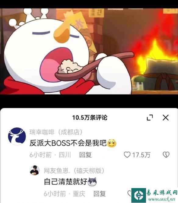 蜜雪冰城要拍动画了！瑞幸：反派大BOSS不会是我吧！