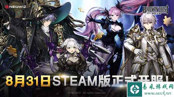 经典策略RPG游戏《棕色尘埃》8月31日登陆Steam!