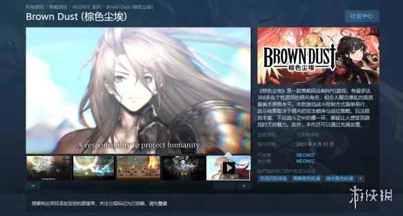 策略RPG游戏《棕色尘埃》即将登陆Steam 支持简中!