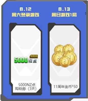 登录逆战送购物券 卓越三十连抽 联动黄金马桶搋免费得!