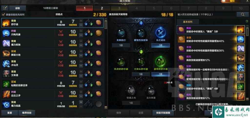 命运方舟召唤爬塔20层通关攻略