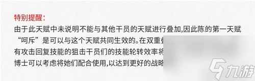 《明日方舟》狙击干员空弦测评 空弦值得培养吗