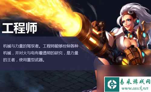 火炬之光移动版工程师技能解析工程师职业简介