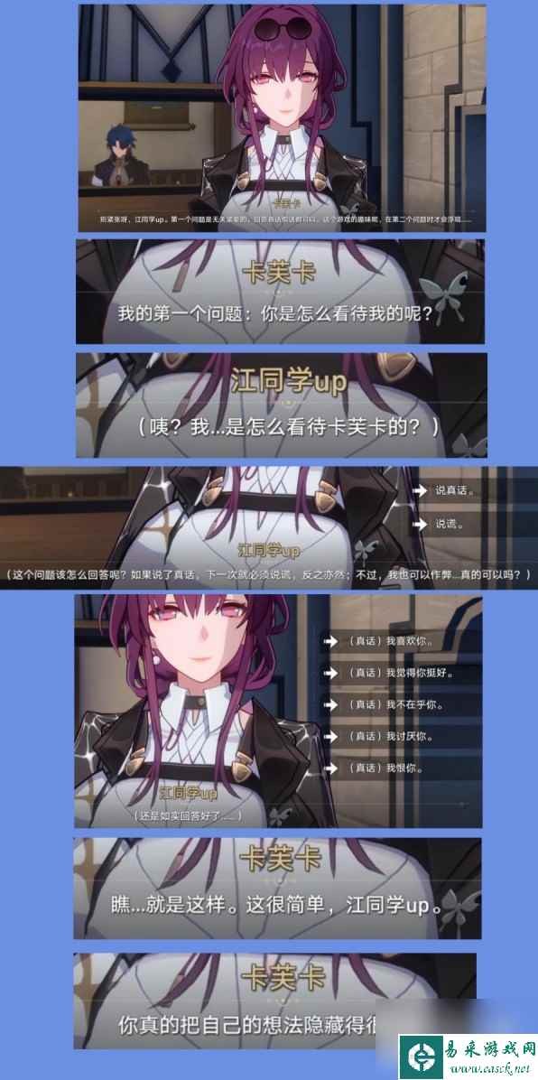 崩坏星穹铁道1.2陌生女人的来信任务攻略分享