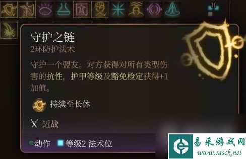 博德之门3前期强力法术分享
