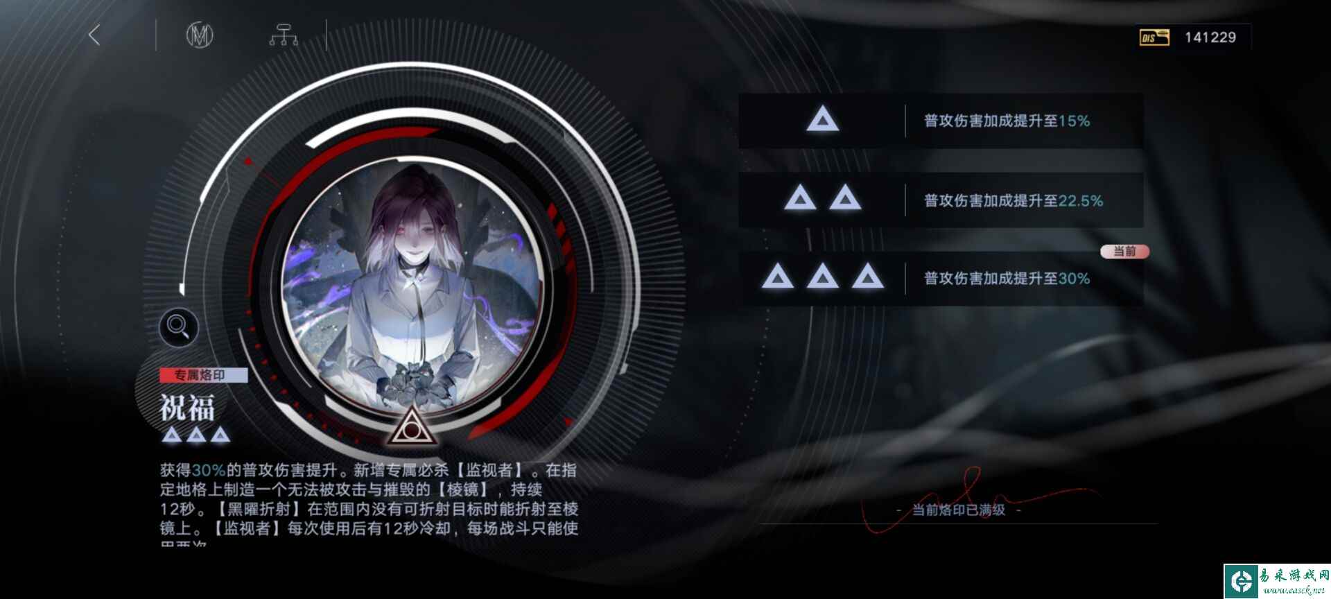 无期迷途瑟琳强度怎么样,无期迷途瑟琳技能加点