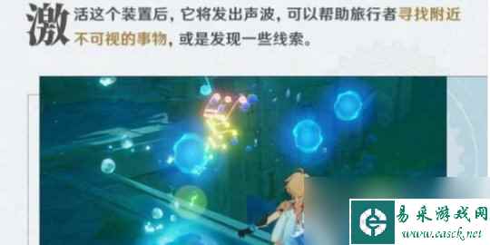 《原神》枫丹水下冒险玩法攻略