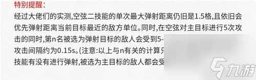 《明日方舟》狙击干员空弦测评 空弦值得培养吗