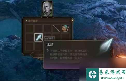 博德之门3冰晶在哪-冰晶位置介绍