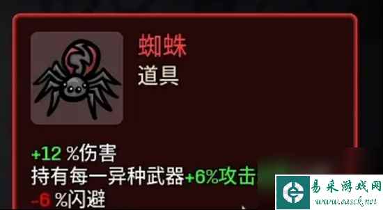 《土豆兄弟》异种武器是什么 异种武器介绍
