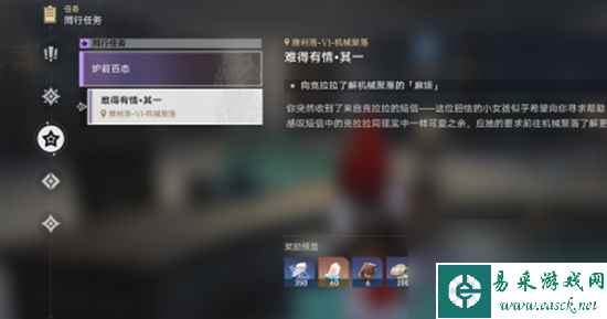 崩坏星穹铁道怎么快速提升开拓等级 崩坏星穹铁道快速提升开拓等级的详细方法