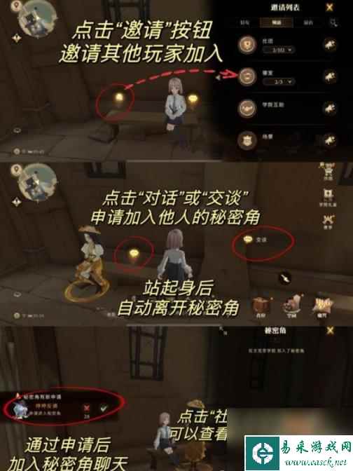 哈利波特魔法觉醒（秘密角进入方法）
